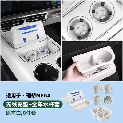 25 Ideal Mega Home/Ultra Other Automotive Interior Supplies - original-car-white-megaall-series-small-set-8-piece-set