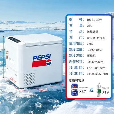 Gift, Soyuducular - 26l-car-home-adapter-pepsi