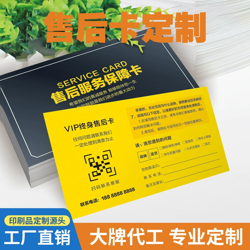 Кастомизация послепродажной открытки Английская открытка Специальная форма открытки с благодарностью Свадебная открытка Поздравительная открытка Полускладная открытка послепродажной оценки Печать