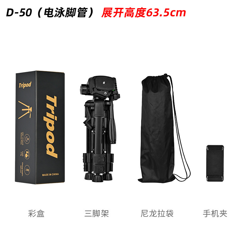D60H铝合金桌面支架相机投影仪三角架直播支架tripod迷你三脚架|undefined