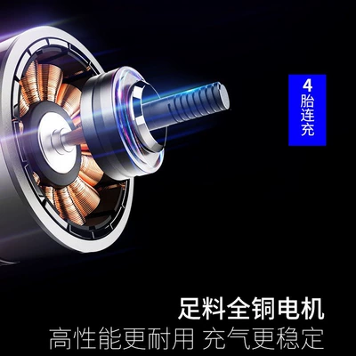 Hava nasosu, New product portable wireless car