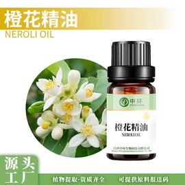 植物香料;其它精油芳疗;单方精油