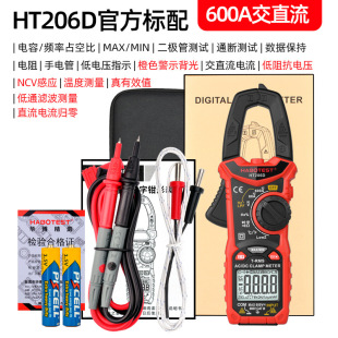 �A��HT206D�Q�ͱ��Q�α��߾��Ȕ�������Q����ֱ���f�ñ�HABOTEST