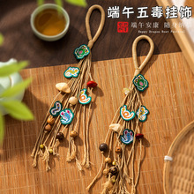端午节刺绣五毒流苏挂件diy材料艾草驱蚊香囊平安符随身香包挂饰