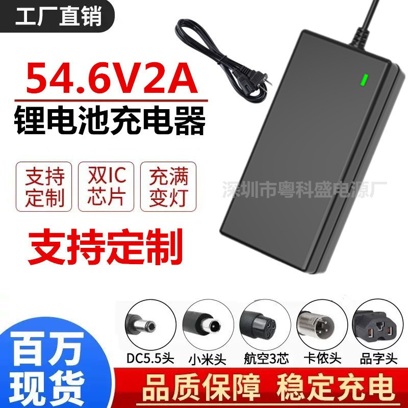 54.6V2A Lithium Battery Pack Charger 48V Lithium Battery Pack Scooter Balance Car Elderly Car Charger 54.6V2A Lithium Battery Pack Charger 48V Lithium Battery Pack Scooter Balance Car Elderly Car Charger