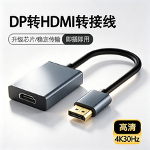 dp�Dhdmi�D�Q���D���^��DP TO HDMI���往4K��X�D�ҕ�D�Q��僽�