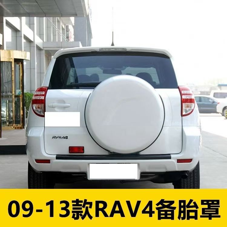 Suitable for 09-13 Toyota Rav4 Spare Tire Cover, Rav4 Spare Tire Shell, Trunk Outer Cover, Tire Cover for Off-Road Use
