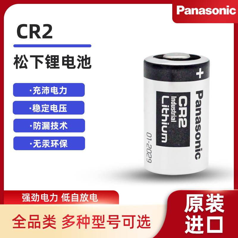 Panasonic Indonesia CR2 cylindrical original battery/suitable for Fujifilm instant camera printers/3V lithium battery