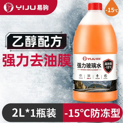 Car Glass Cleaner 2L, Stain Glass agent - 1-bottle-15-degrees