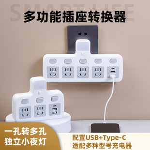 genuine goods socket converter multi-hole panel wireless plug-in board plug-in USB one-turn multi-purpose plug multi-function