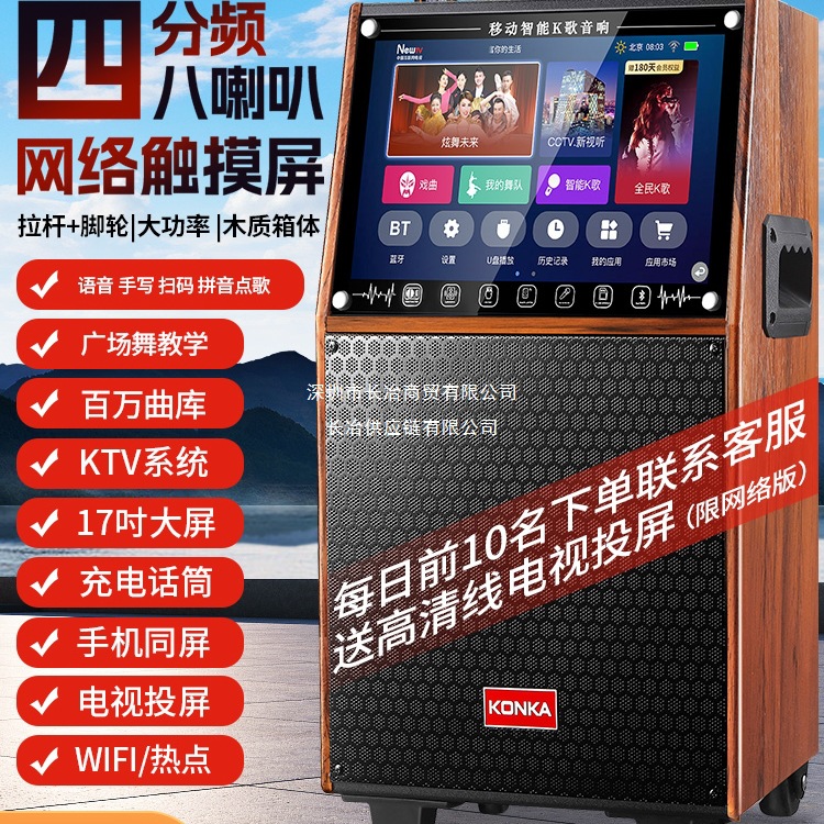 Square Dance Audio Outdoor Bluetooth Speaker Home Karaoke with Display Screen Home Ktv Singing All-In-One Machine