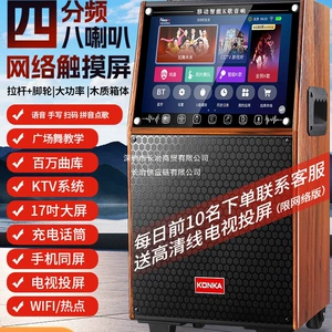 Square Dance Sound Outdoor Bluetooth -динамик дом k песня Пояс экраны дома ktv пение пунктирная песня All -Ne -One