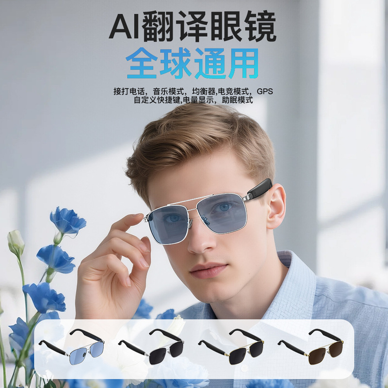 跨境新品ai翻译智能眼镜出差旅游不锈钢墨镜防晒蓝牙无线通话眼镜|undefined
