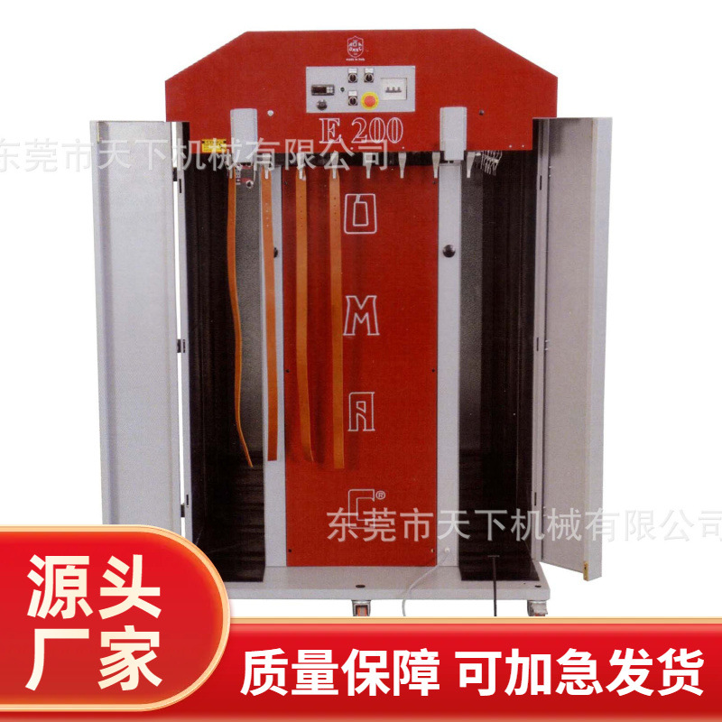 OMAC皮带立式干燥机｜DRIER E 200