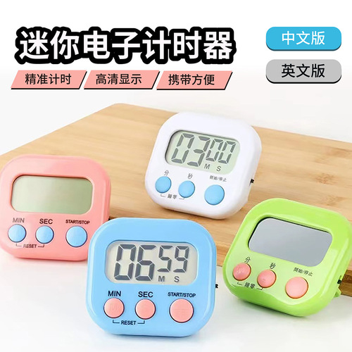Electronic timer wholesale student learning timer stopwatch alarm clock kitchen cooking timer time manager