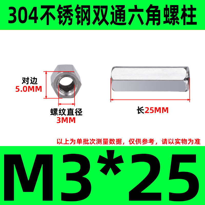 304ステンレス双通六角柱延長ナット銅柱支持隔離柱ケース配線スタッドM2-M6|undefined