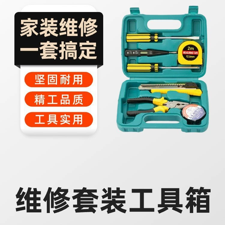 Прямые продажи W Factory Direct Sell Real Estate Insurance Points Exchange Gift Tools Set Home Hardware Tool Repair Group Set