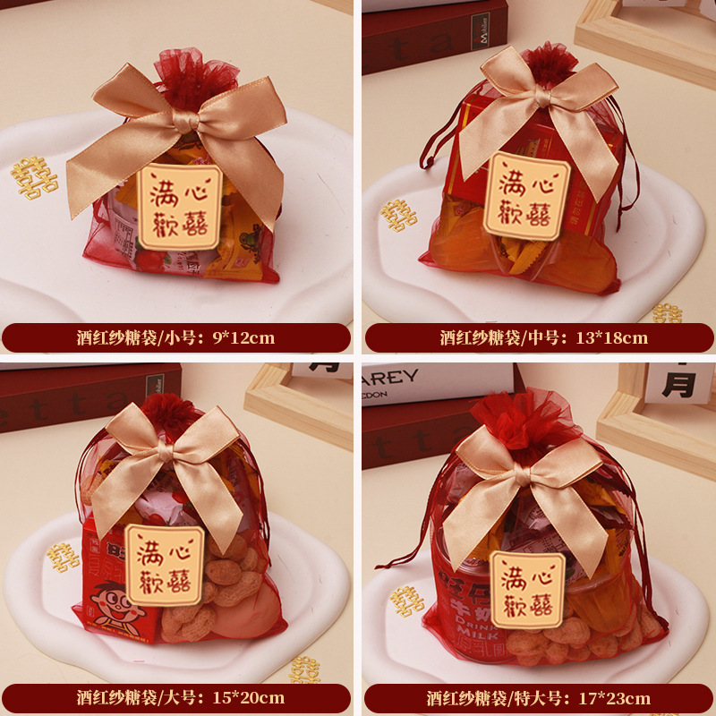 結婚喜糖袋結婚式サテン印刷砂糖袋ネット赤糖果袋お土産高級手提げ喜糖袋卸売り|undefined