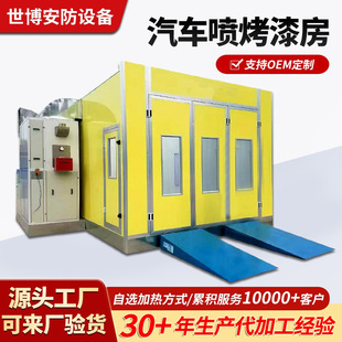 Manufacturer Customized Car Spray Paint Room Fuel Heating Environmentally Friendly Paint Room Spray and Bake Integrated Car Paint Room