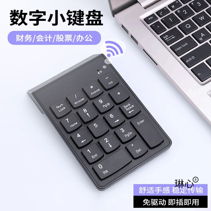Numeric Keypad Wireless Bluetooth External Financial Computer Notebook Desktop Thin and Light Mini Wired Keyboard