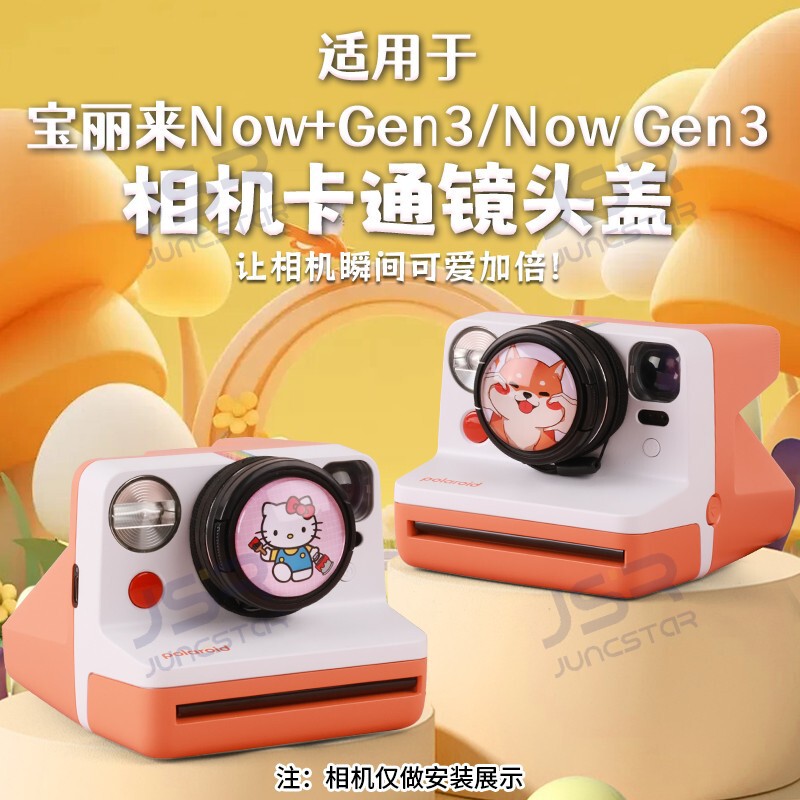 Suitable for Polaroid Now+/Gen3/Now Gen3 Adapter Ring Camera Cartoon Lens Protective Cover Suitable for Polaroid Now+/Gen3/Now Gen3 Adapter Ring Camera Cartoon Lens Protective Cover