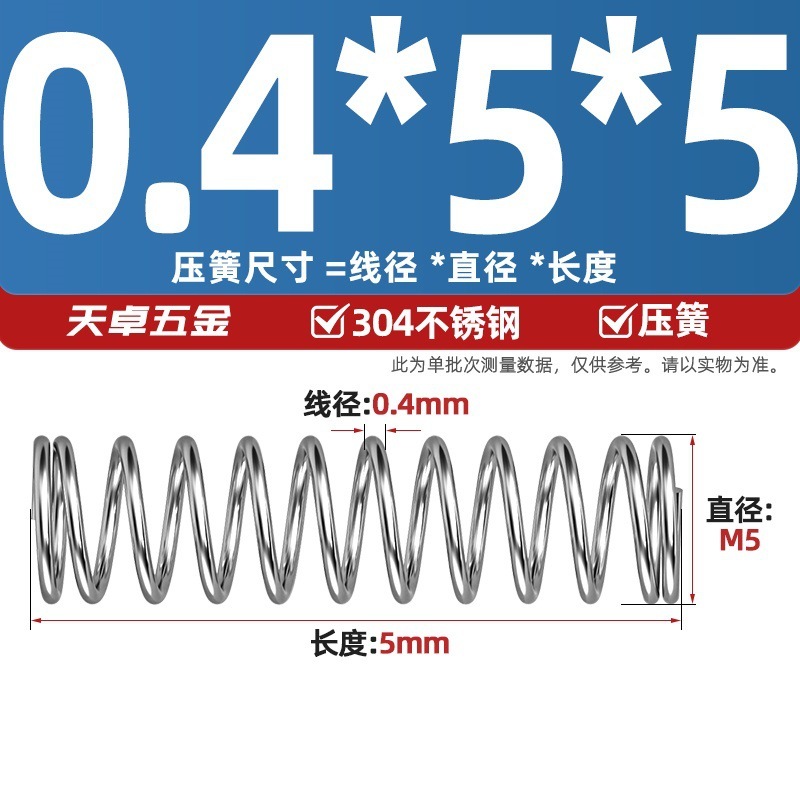 線径0.3 0.4 0.5 0.6mm 304ステンレス鋼圧着ばね圧縮ばね圧力大小減震ばね|undefined