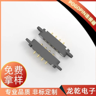 厂家定制条形正品4pin2.5带定位孔磁吸连接器 充电宝智能手表充电