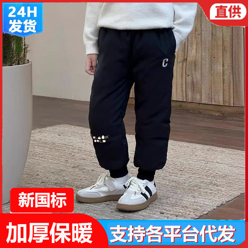 儿童羽绒裤冬季保暖男童外穿女童中大童童装长裤加厚可外穿防寒