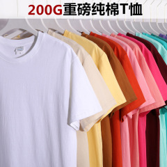 200グラム精練綿tシャツロゴ作業服diy純綿半袖広告文化シャツ同窓会服