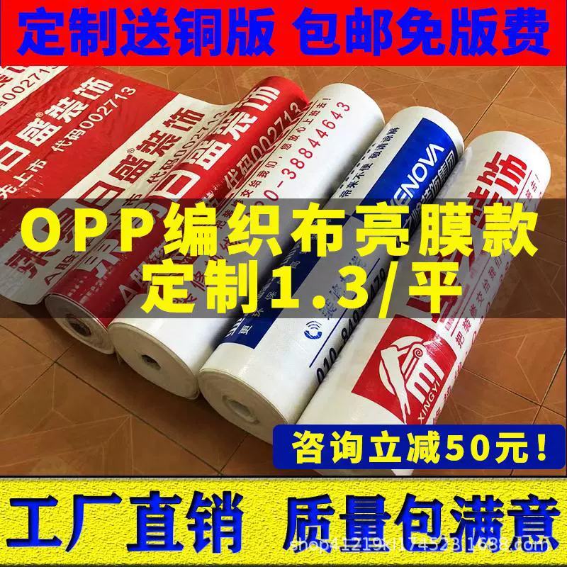 Украшение напольная защитная пленка напольная плитка защитная пленка напольная пленка одноразовая готовая продукция защитная накладка Бытовая