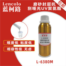 �{��·L-6380M ĥɰ��ӿ��Ά���UV�۰��� �T�ϴ���eUVPVC�����z