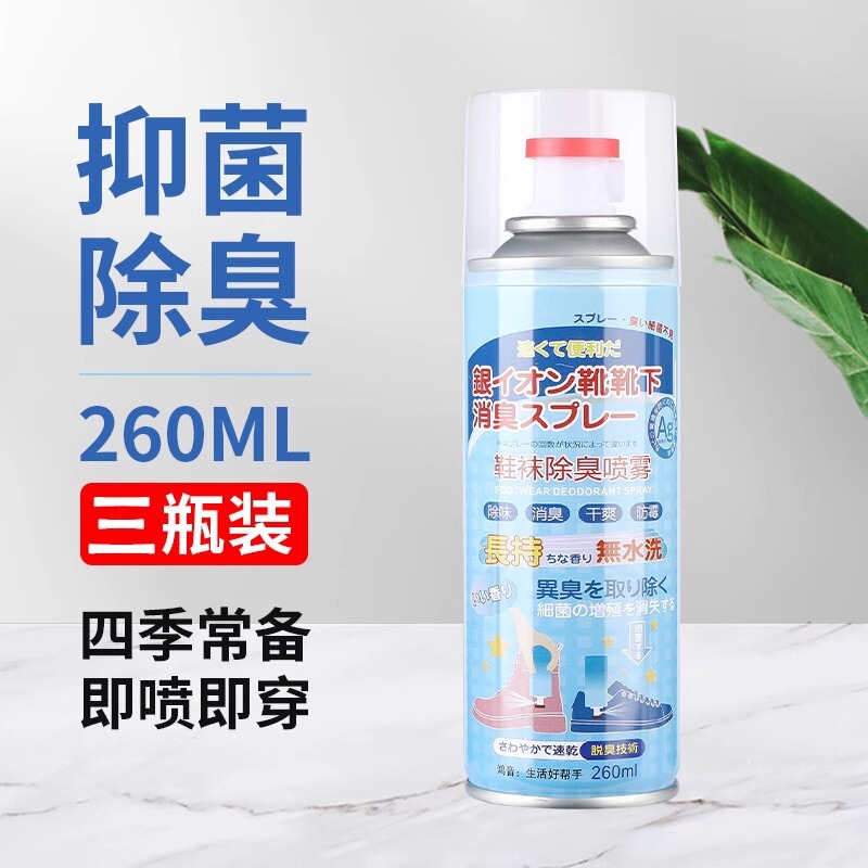 靴の消臭スプレー、靴下の消臭、スニーカーの消臭、靴箱の消臭、足の臭い除去ツール|undefined