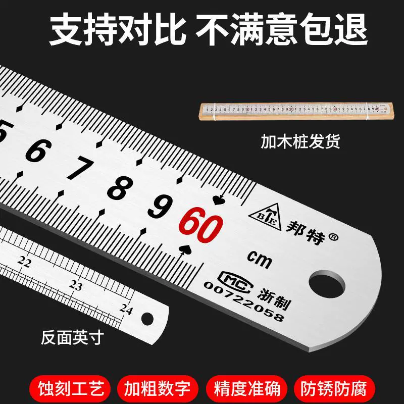 [不锈钢钢尺1米钢直尺15/30/50/60/cm1.2/1.5/1米加厚直尺子刻度尺]