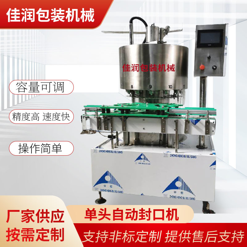 厂家供应全自动电子定量灌装机液体灌装设备大桶水包装机高效