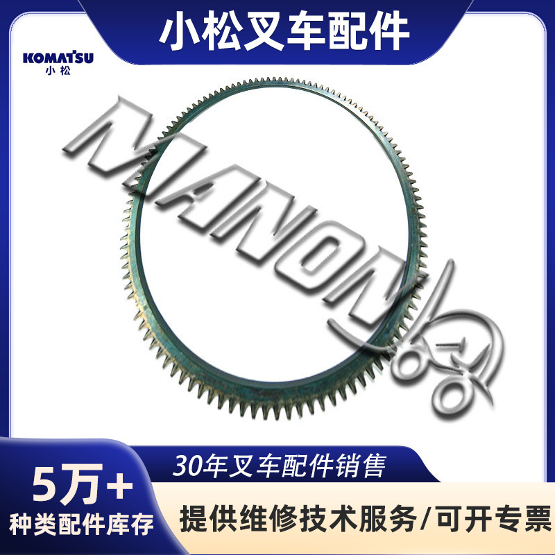 优质叉车配件 飞轮齿圈 YM129900-21600 适用于KOMATSU