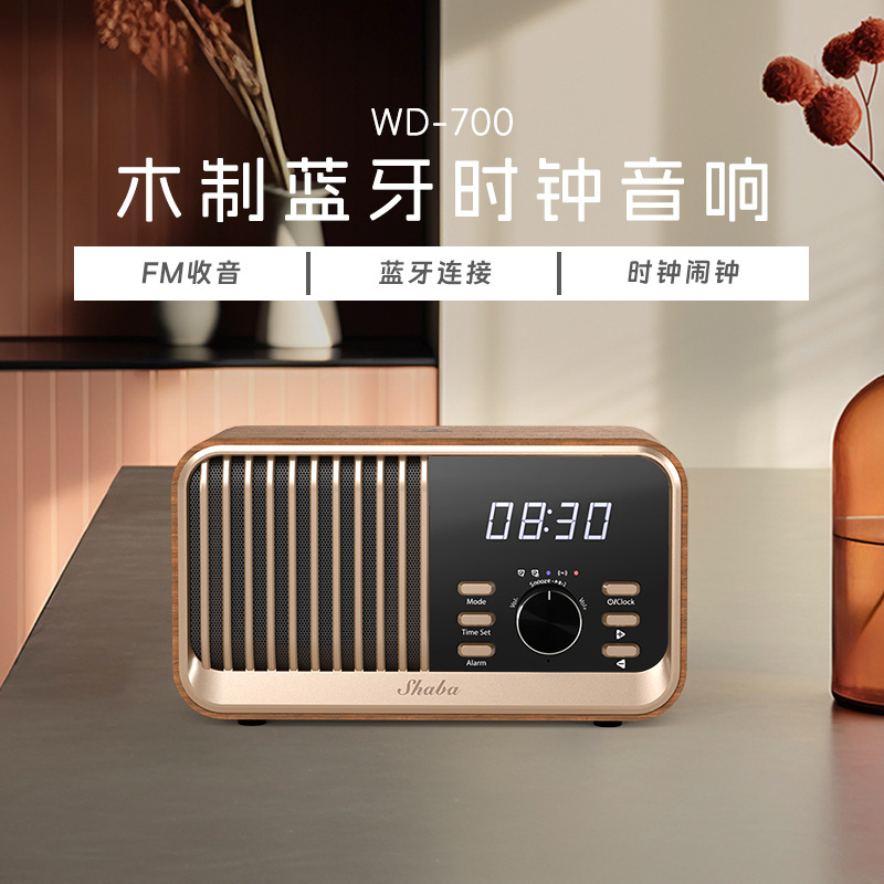 Altavoz Bluetooth de escritorio, reloj, reloj despertador, audio, cargador inalámbrico, audio Bluetooth, altavoz de madera retro, audio de regalo
