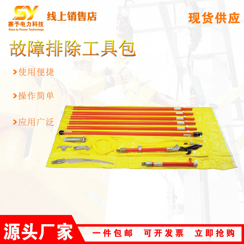 C403-1612故障排除工具包树枝导线异物切割刀修剪锯套装