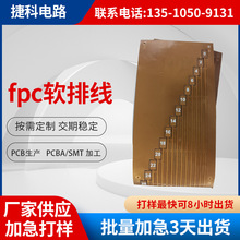 柔性PCB 按键FPC柔性线路板厂家 门锁排线FPC加急 FPCB软板打样