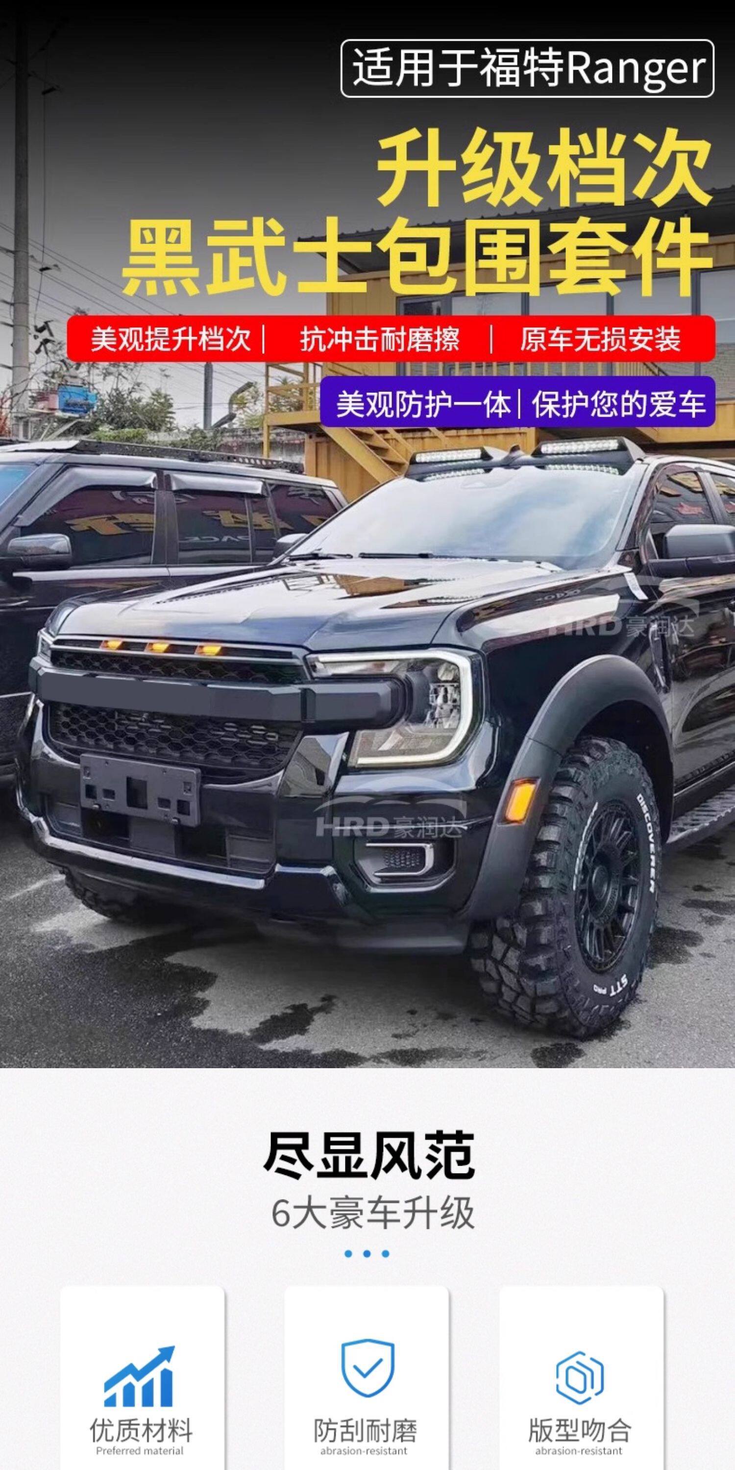Suitable for Ford Ranger Modification to Raptor-Style Body Kit, Front Grille, Wide-Body Wheel Arches, Black Warrior Kit Modification