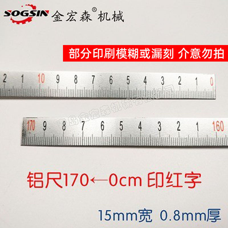 알루미늄 170 ← 0cm/15mm 너비/주홍 글자로 인쇄