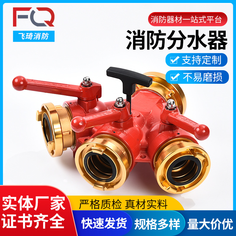 消防专用分水器快速锻造内扣式二分水三分水止水器快插式厂家批发