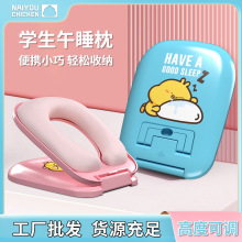 工厂直销午睡枕中小学生桌上趴睡枕神器趴趴枕上班族办公室午休枕