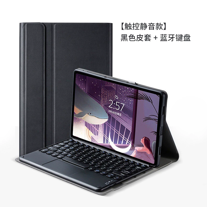 Silicone Keyboard Case (Xiaomi) 11-inch, Bluetooth keyboard & optional mouse, multi-color