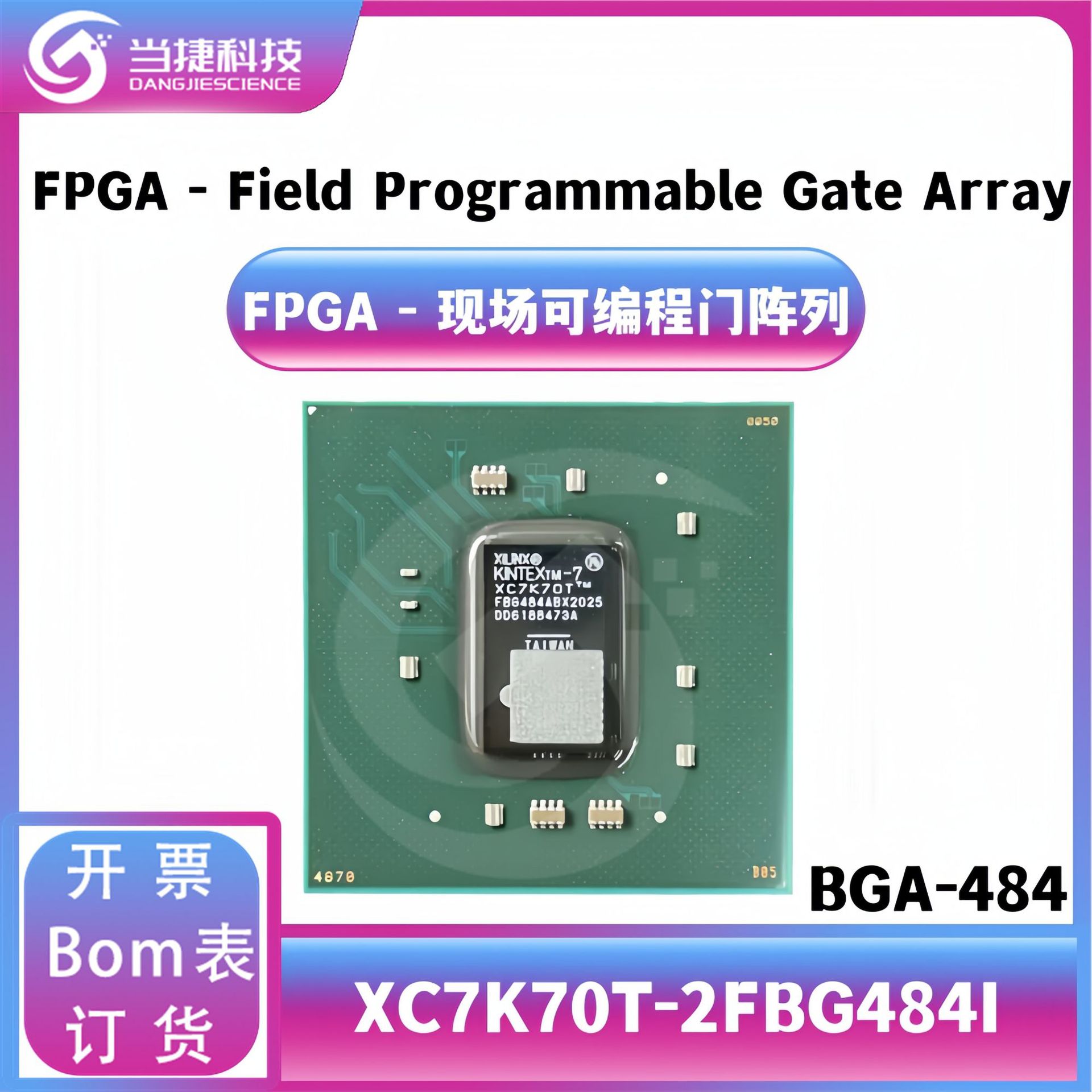 XC7K70T-2FBG484I 2FBG484C FPGA-现场可编程门阵列 BGA-484 原装