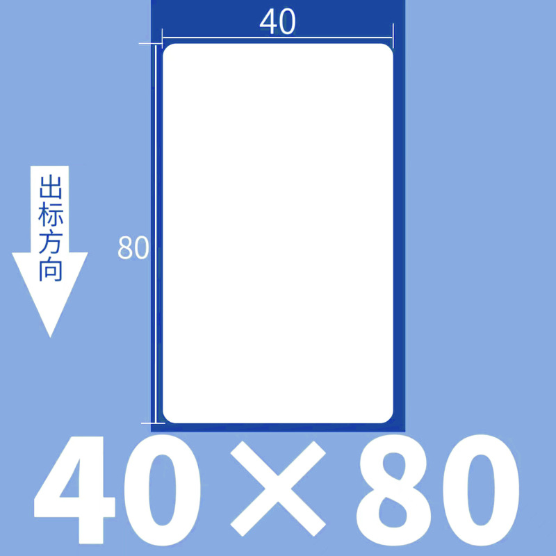 卸売りスーパー電子秤バーコード印刷紙60*40*30空白バーコード不乾性三防感熱ラベル紙|undefined