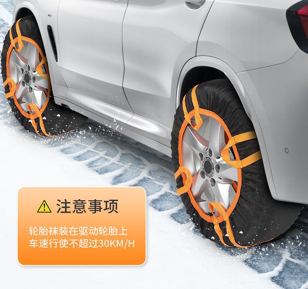 Portable car tire anti-slip socks wear-resistant polyester mesh cloth tire cover winter snow anti-slip sleeve tire socks