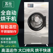 35KG电加热烘干机 不锈钢烘干机 毛巾服装全自动烘干机大型干燥机