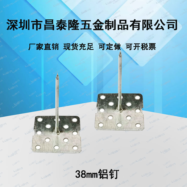 批发风管空调配件保温铝钉玻璃棉外墙铝制棉钉岩棉板38mm锚固钉