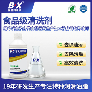BX-308ʳƷ����ϴ���oɫ�oζ�X�Ͻ��P䓽��ٲ��ϭh��ˮ����ϴ��