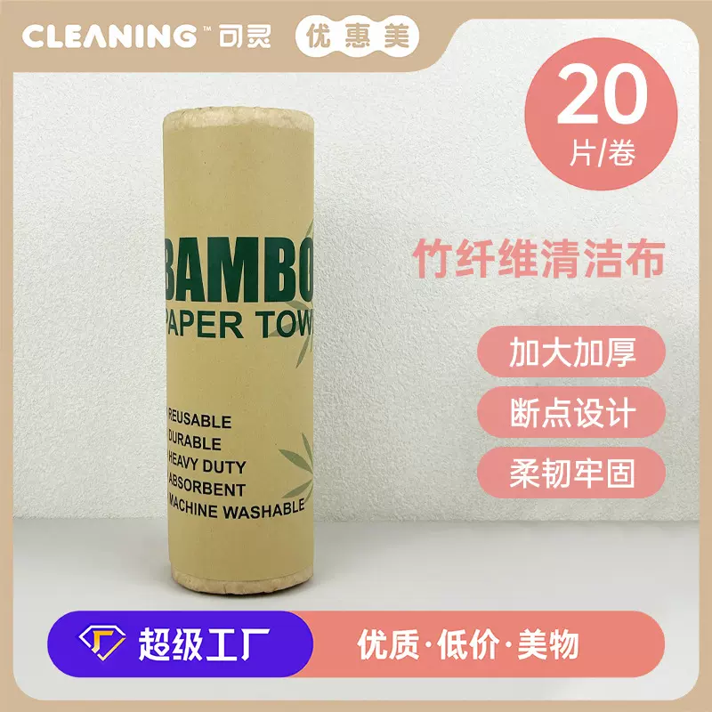 可灵竹纤维清洁布一次性无纺布百洁布去污干湿两用厨房周抛抹布
